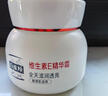百雀羚维生素E精华霜50G维E全天滋润透亮保湿敏肌适用品质国货生日礼物 实拍图
