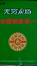 无穷泡面搭档 鸡汤香卤鸡蛋休闲零食即食速食早餐食品 480g盒装 实拍图