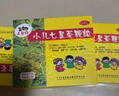 三公仔小儿七星茶颗粒7g*10袋 儿童清热积食便秘消食化积开胃脾胃肠胃调理消化不良儿科专科用药 实拍图