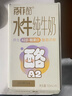 百菲酪儿童营养牛奶水牛纯牛奶125mL*9盒装 A2-酪蛋白4.0g优质乳蛋白 实拍图