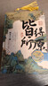 三年二班皆得所愿文具礼盒手账本高颜值送同学伴手礼毕业礼物生日礼物奖品（精装本/书签/中性笔）西湖全景 实拍图