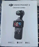 大疆 DJI Osmo Pocket 3 全能套装 一英寸口袋云台相机 OP灵眸手持数码相机 旅游vlog 便携美颜摄像 实拍图