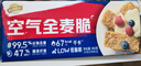 西麦西澳阳光空气全麦脆400g燕麦片低脂零食独立小包谷物早餐代餐 实拍图