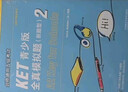 KET青少版新题型全真模拟题2 剑桥通用五级考试 A2 Key for Schools 实拍图