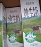 新希望  原态牧场纯牛奶200ml*24盒 整箱装 3.3g乳蛋白 送礼佳品 实拍图
