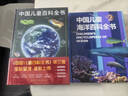 中国儿童百科全书(共4册) 第三版少儿版大百科全书 动物地理宇宙太空 十万个为什么 小学生幼儿绘本读物科学科普书籍 6-12岁课外阅读书籍 实拍图