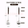 双枪（Suncha）304不锈钢锅铲炒菜铲子家用榉木手柄汤勺不粘锅专用套装 实拍图