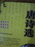 三字经百家姓千字文弟子规CD+书幼儿童经典国学诵读音频光盘碟片 晒单实拍图