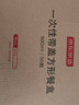京东京造 一次性饭盒餐盒打包食品级可微波方形带盖烧烤露营900ml【50套】 实拍图