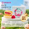 嘉华鲜花饼 经典玫瑰花饼50g*10枚30天短保云南特产饼干糕点早餐零食 实拍图
