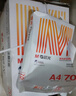 晨光（M&G）橙晨光 A4 70g 多功能双面打印纸 高性价比复印纸 500张/包 5包/箱（整箱2500张） APN1B032 实拍图