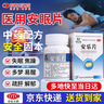 安乐片60片 疏肝解郁安神助睡安药片 多梦易醒焦虑烦躁 抗抑郁症药 胸闷神疲中成药安定药片睡觉适用更年期症 实拍图