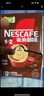 雀巢（Nestle）【樊振东同款】1+2特浓低糖*速溶咖啡三合一冲调饮品90条1170g 实拍图