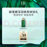 赫莲娜HR深润焕亮体验礼（新肌水10ml）新旧随机发 部分效期26/12/1 实拍图