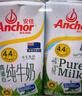 安佳（Anchor）新西兰进口草饲 4.4g高蛋白高钙纯牛奶1L*3盒 实拍图