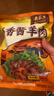 月盛斋 清真羊肉 中华老字号 酱羊肉熟食 五香酱羊肉200g 开袋即食 实拍图