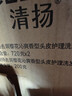 清扬女士去屑洗发水 樱花沁爽720gx2+试用装200g 烟酰胺净屑止痒留香 实拍图