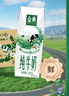 伊利【18天新鲜直达】金典纯牛奶250ml*16盒3.6g乳蛋白 礼盒装  实拍图