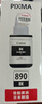 佳能（Canon）GI-890 Y 黄色墨水瓶(适用G4810/G4800/G3812/G3810/G3800/G2811/G2810/G2800/G1810/G1800) 实拍图