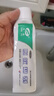 天福医用脱敏糊剂抗过敏牙膏状牙龈萎缩出血刺痛口腔抑菌120g*4支 实拍图