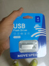移速（MOVE SPEED）4GB USB2.0 金属U盘 招投标办公学习电脑u盘  防水防尘抗摔小巧便携迷你优盘车载影音 铁三角系列 实拍图