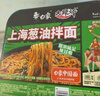 白象 方便面 椒麻鸡丝拌面 大辣椒拌乐多椒麻鸡丝119g*6盒装 实拍图