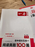 一本初中语文五合一阅读真题100篇中考 2026版语文阅读理解记叙文文言文古代诗歌名著期末真题训练 实拍图