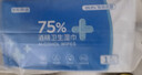 京东京造 75%酒精湿巾独立装50片 消毒湿巾纸 杀菌湿纸巾杀菌率99.9% 实拍图