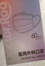 袋鼠医生医用外科一次性蝶形美颜口罩高颜值混装白色60只独立包装 实拍图