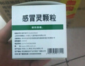 999三九感冒灵颗粒10g*9袋5盒装感冒药解热镇痛用于感冒引起的头痛发热鼻塞流涕咽痛缓解感冒症状 实拍图