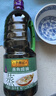 李锦记蒸鱼豉油【0添加防腐剂】1.56kg 蒸炒白灼汁凉拌提鲜 酱油生抽 实拍图