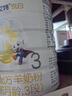 佳贝艾特（Kabrita）悦白婴幼儿配方羊奶粉3段806g*7 (1-3岁) 天然A2蛋白 实拍图