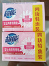 超能 女士内衣皂 茉莉清香 101g*4块 除菌 洗衣皂 安全祛异味 实拍图