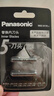 松下（Panasonic）5刀头电动剃须刀配件内刀头 适用型号LM51/LM55/LV74/LV9C/LV9W/LV7W 实拍图