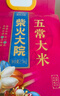柴火大院 25年新米 五常大米 5斤  （东北大米 一人食 2.5kg） 实拍图