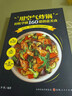 用空气炸锅轻松学做160道创意美食 正版图书 彩图注译 空气炸锅食谱大全 创意家庭营养餐美食教程 菜单食材书 家用烘焙食谱书籍 实拍图
