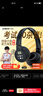 艾本（AIBEN）英语四六级听力耳机大学生四级六级考试专用可调频FM收音机头戴式蓝牙专四专八大英赛考试听力耳机 专业考试【旗舰电池款黑·送电池】 套餐二（耳机+带麦线+收纳袋） 实拍图