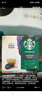 星巴克（Starbucks）胶囊咖啡焦糖玛奇朵12颗127.8g 进口咖啡花式 适用多趣酷思咖啡机 实拍图