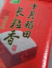 十月稻田 2025年新米 寒地之最 东北长粒香大米 8斤*4/箱装 品质甄选 实拍图