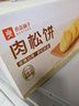 良品铺子 肉松饼1000g/箱早餐面包糕点蛋糕休闲零食办公室早餐点心下午茶 实拍图