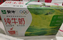 蒙牛【新鲜日期】全脂纯牛奶200ml*24盒 家庭送礼盒装 电商定制 实拍图
