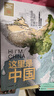 这里是中国限定拼图礼盒 内含璀璨夜光拼图+典藏级图书1册 “灯火里的中国”这里是中国1+拼图 典藏级国民地理书 这里是中国 实拍图