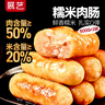 展艺 糯米肉肠500g*2袋 大肉肠火山石烤肠脆皮香肠火腿肠广式热狗肠  实拍图
