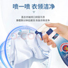 CHANTECLAIR大公鸡管家 衣领净衣物袖口除渍净 500ml 强力去污去黄喷雾型  实拍图