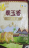 福临门泰玉香 一品香米 长粒米 10斤/袋（新旧包装交替发货） 实拍图