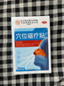 同仁堂鼻炎贴 鼻贴鼻炎鼻塞快速通气过敏性鼻窦炎鼻舒贴儿童成人专用 实拍图