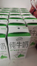 伊利纯牛奶苗条装 200ml*24盒 优质乳蛋白 礼盒装 8月底产 实拍图