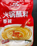 草原红太阳火锅蘸料量贩（香辣165g*5）组合825g 凉拌菜拌面 芝麻酱调味料 实拍图