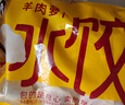 朱老大羊肉萝卜馅水饺1350g约72只 早餐手工水饺馄饨水饺速冻水饺饺子 实拍图
