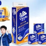 维达（Vinda）有芯卷纸 蓝色经典4层140克*10卷 厚韧 卫生纸厕纸 卷筒纸纸巾 实拍图
